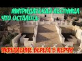 Крым.Митридатская лестница.Что осталось сделать?Процесс погружения шпунта в грунт в Аршинцево.Обзор