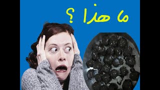 أول محاولة لصنع حلوة العيد