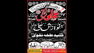 Download Lagu #Live #Majlis |  2 Rajab 2023 | Ali Manzil, Jaan Muhammad Colony, Masoom Shah Road, Multan MP3