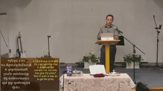 Cambodian // "The Crown: How to Excel in Your Faith" - 5/11/25