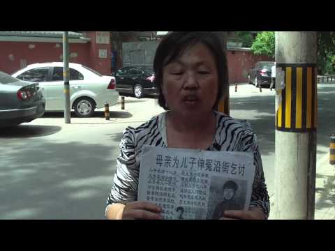山西介休市的刘瑞蓉被丰台刑事拘留