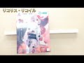 リコリス リコイル 錦木千束 クレゲ 