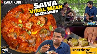 மீன் இல்லாம மீன் குழம்பு? செட்டிநாடு சைவ விரால் மீன் குழம்பு | CDK 1237 | Chef Deena's Kitchen