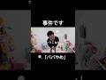 これみた時ちょっと泣きそうになった。@パパやめ