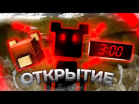 ОТКРЫЛ ЯЩИКИ в 3 ЧАСА НОЧИ в Супер Беар Адвенчер | Super Bear Adventure открытие ящиков ночью