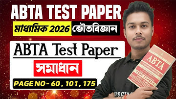 ABTA Test Paper 2026 Class-10 Physical Science Page No-60,101,175 Solve || Somenath Sir