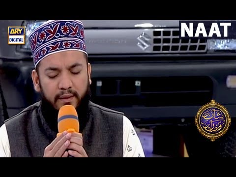 Ya Ilahi Har Jaga Teri Ata Ka Sath Ho Naat by Mahmood Ul Hassan Ashrafi