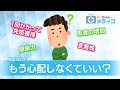 新型コロナの最新状況は？新型コロナの変異株ＸＢＢの特徴は？【いっちゃん☆メディコ】