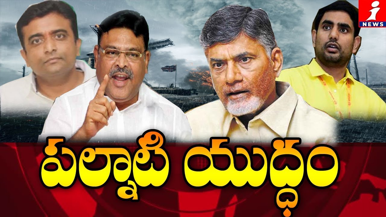 top movies on netflix పల్నాడులో హైటెన్షన్ | Review Meeting On Political Attacks | Political Heat Rises In Palnadu | iNews