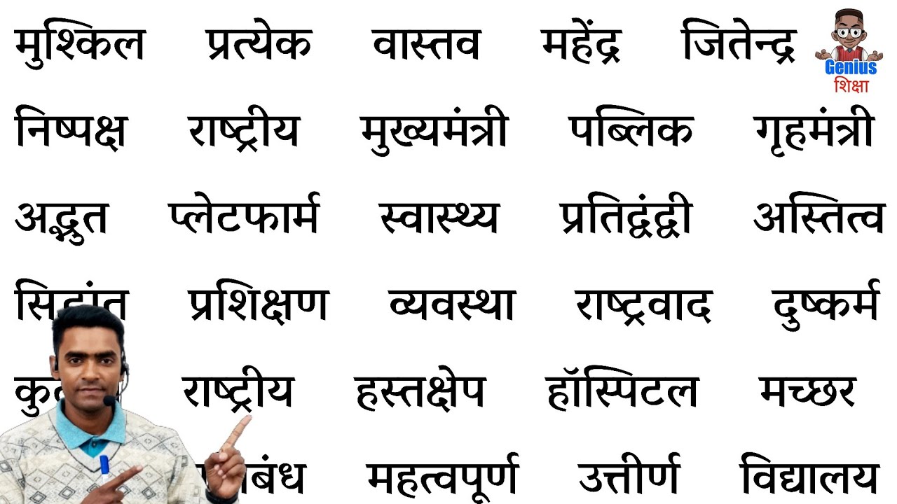 Aadhe akshar wale shabd l how to learn hindi l half letter words in hindi l hindi padhna sikhe