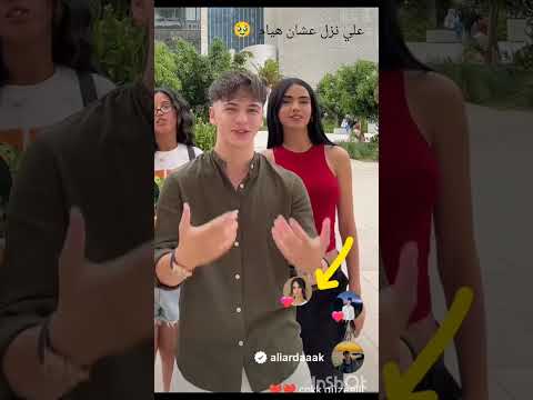 علي و هيام