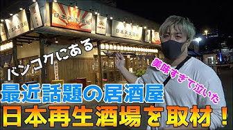 日本居酒屋 Youtube 日本居酒屋 Youtube