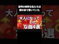 大人になって気付いた なボカロ4選 ボーカロイド ボカロ Vocaloid