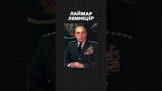 США планували напасти на свою територію #СекретніПроєкти #ІсторичніФакти #історія