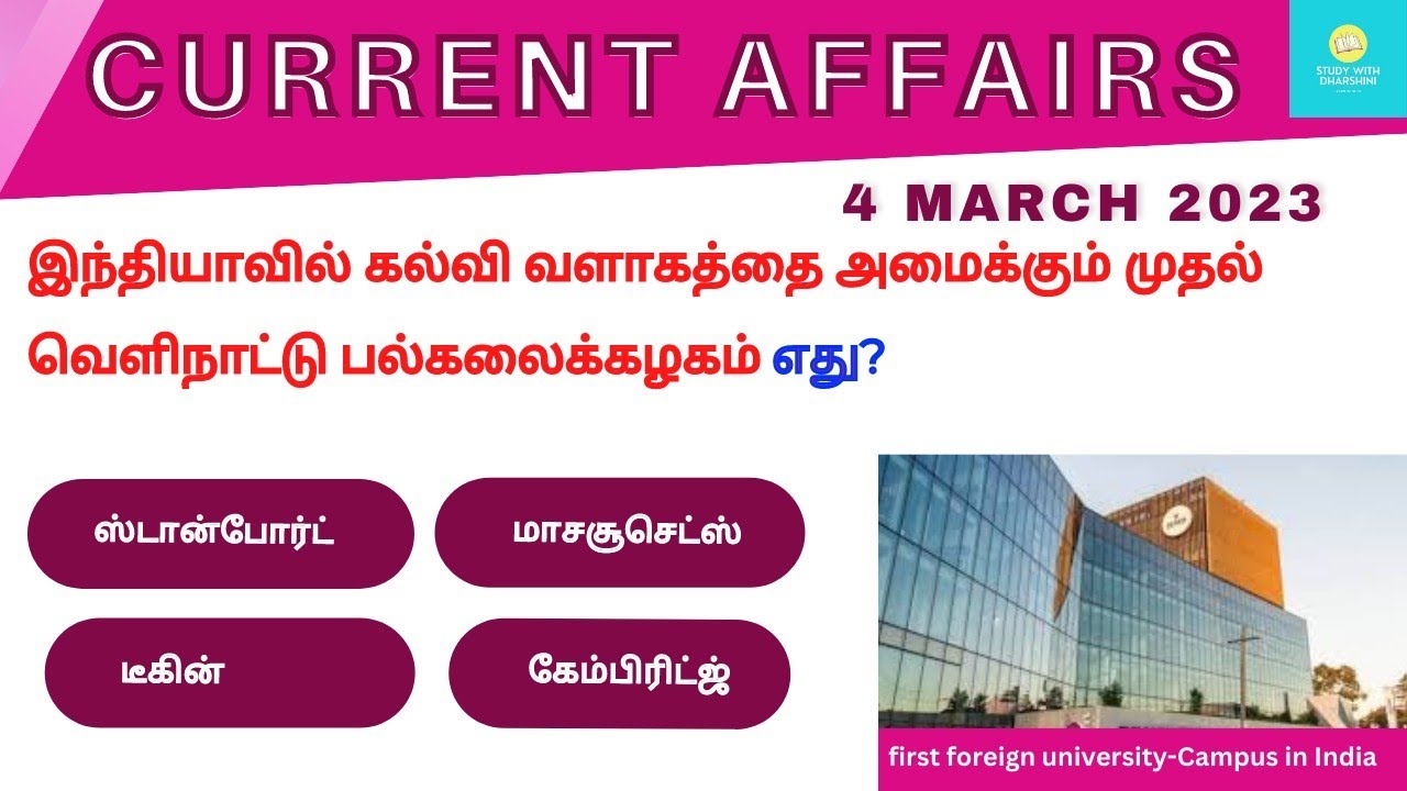4 March 2023 today current affairs in Tamil | Tnpsc | RRB | Bank - YouTube