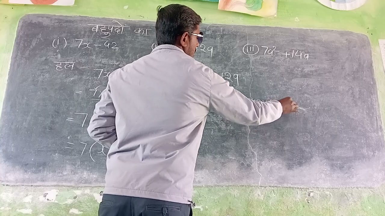 बहुपदों का गुणनखंड ## EASY WAY @@ SOLUTION ## COMPETATIVE ##