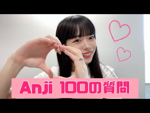 創世記少女-Genesis Girl- 『メンバー100の質問~Anji編~』