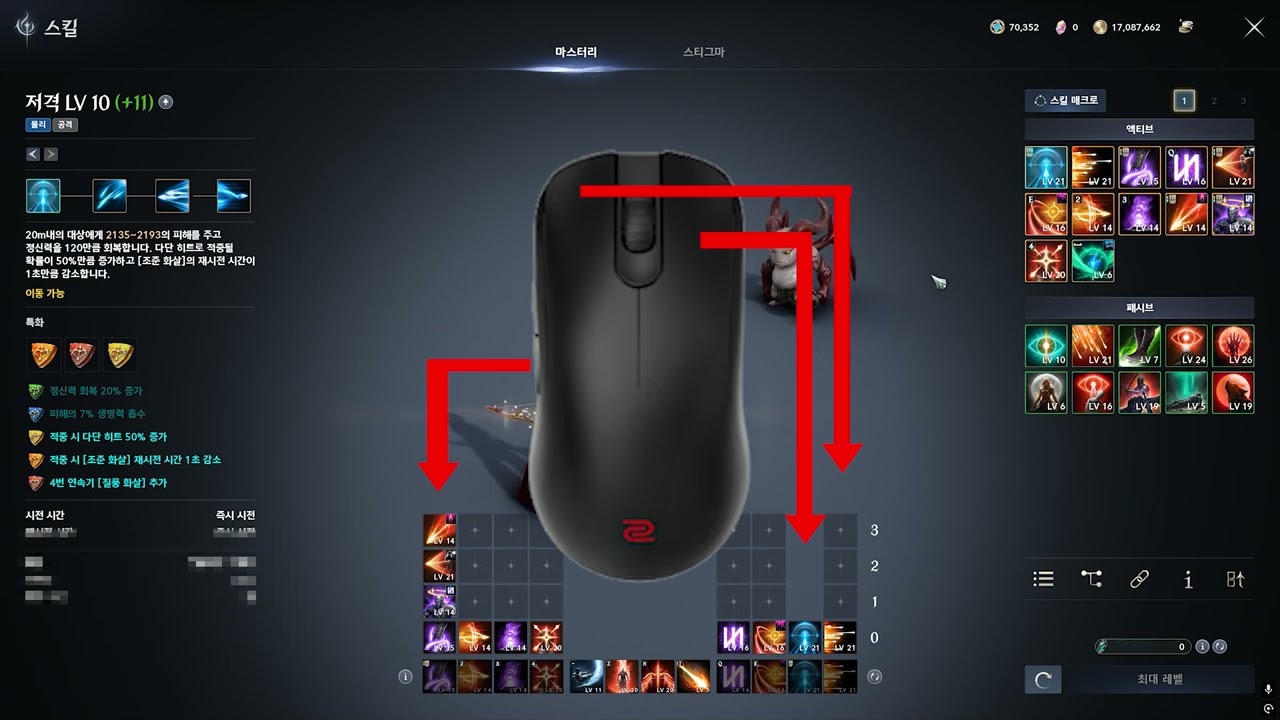 아이온2 궁성 전투속도 무관 3버튼 평캔매크로 설정법