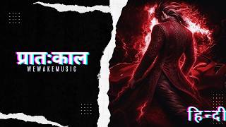 Download lagu MONTAGEM RUGADA (Hindi Version) Cover - cape, JXNDRO, and Sayfalse | ΰ€ͺΰ₯ΰ€°ΰ€Ύΰ€€ΰ€ΰ€ΰ€Ύΰ€² | Brazilian Phonk