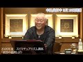 【スピリチュアリズム講座】2026年度ライブ配信開講（前回「波長の法則」より抜粋版）