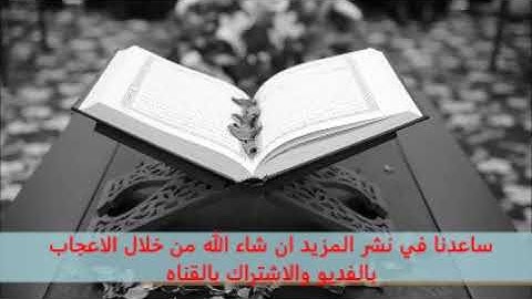 تلاوة خاشعة عبد الرحيم القاوش  تلاوات خاشعة شورة الفرقان الاية 53  الي  77