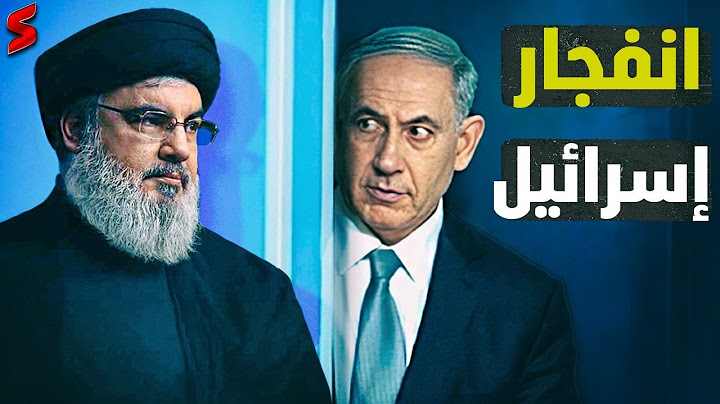 الحوثي يفجر تل أبيب و اشتعال حرب إقليمية تهدد المنطقة .. و إسرائيل تتساءل على من أُطلِق الرصاص ؟