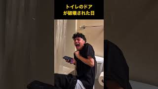 トイレのドア|あとひく