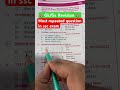 Most repeated question in ssc exam #shorts #gkshorts #viral #explore #history
