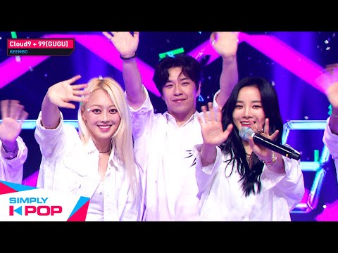 [Simply K-Pop] KEEMBO(킴보) - <strong>Cloud9</strong> + 99(GUGU) ★Simply&amp;#39;s Spotlight★ _ Ep.427