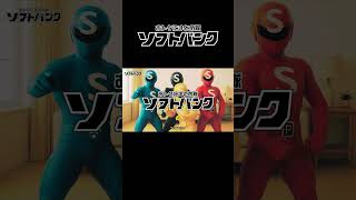 おトクにまとめ隊 ソフトバンク「家計を脅かす怪人 ブッカダカー」篇