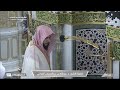 تلاوة بديعة من سورة الكهف للشيخ عبدالله القرافي مغرب 27 جمادى الأولى 1446هـ تلاوة بديعة من سورة الكهف للشيخ عبدالله القرافي مغرب 27 جمادى الأولى 1446هـ