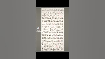 سوره البقره صفحه في اليوم تسعد يومك بإذن الله تعالى #الابذكرالله_تطمئن_القلوب #قرآن #qorankarim