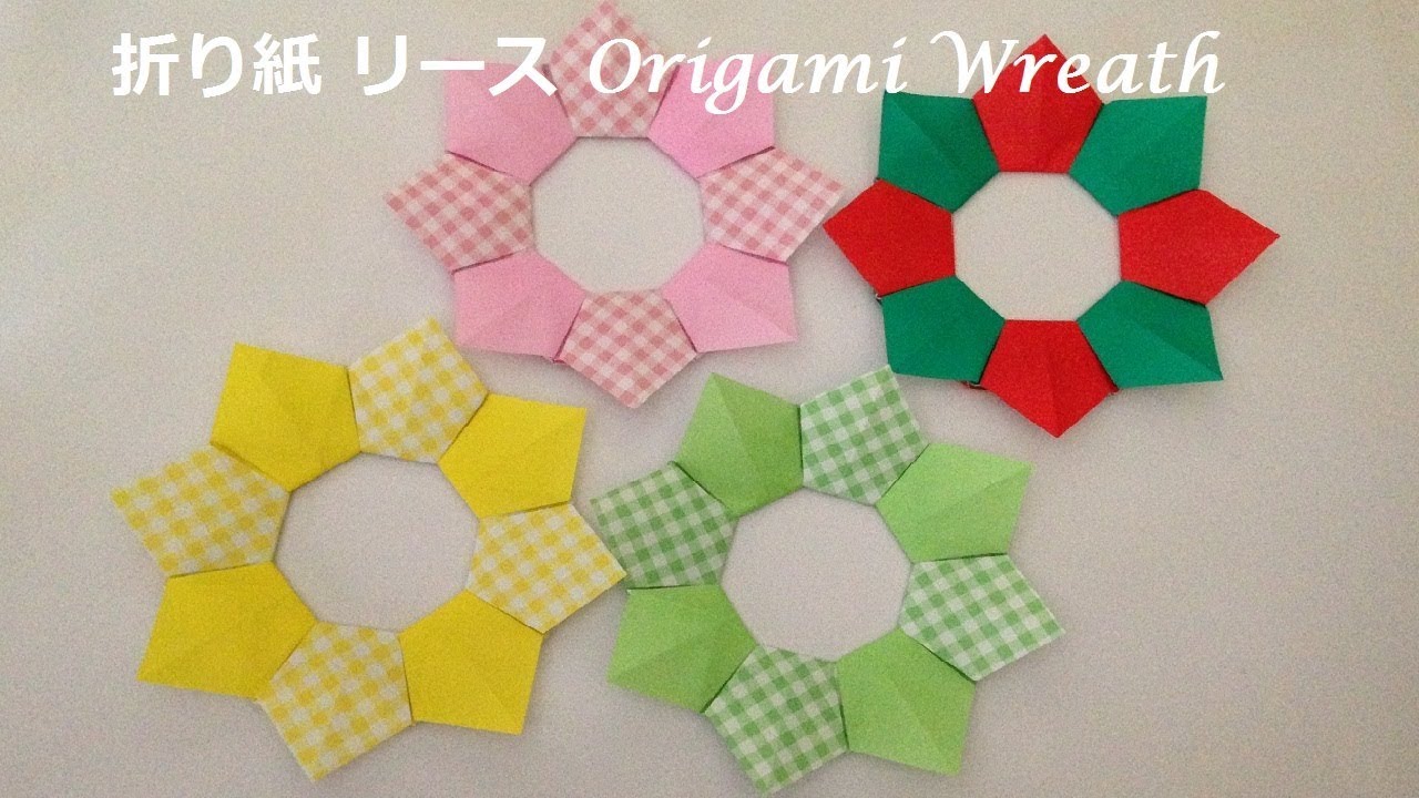 折り紙 リースの簡単な折り方5 Niceno1 Origami Wreath Tutorial Youtube