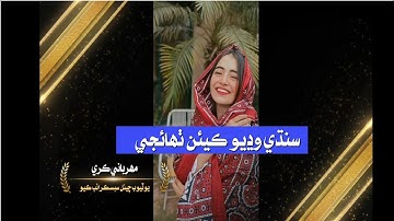 How to Edit Sindhi status video | inshot editing sindhi status |Alight motion next video|