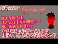 【2ch異常】伝説のスレ!嫁の浮気を疑う!スレ民「おまえ淡々と書いてるけど自分の異常さに気が付かない?」「ちょっと戦慄覚えるレベル」【ゆっくり解説】【聞き流し・作業用】長編