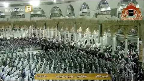 تلاوة فجرية مميزة من الحرم المكي، بصوت القارئ الشيخ - بندر بليلة _ من أواخر سورة النمل.
