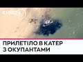 "Байрактар" ВМСУ знищив російський катер та морський десант