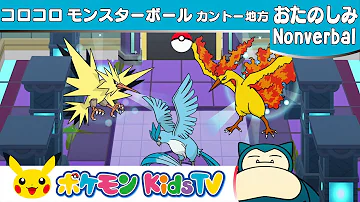 マシンガンでモンスターボール破壊したら中にピカチュウいた Mp3 マシンガンでモンスターボール破壊したら中にピカチュウいた Mp3