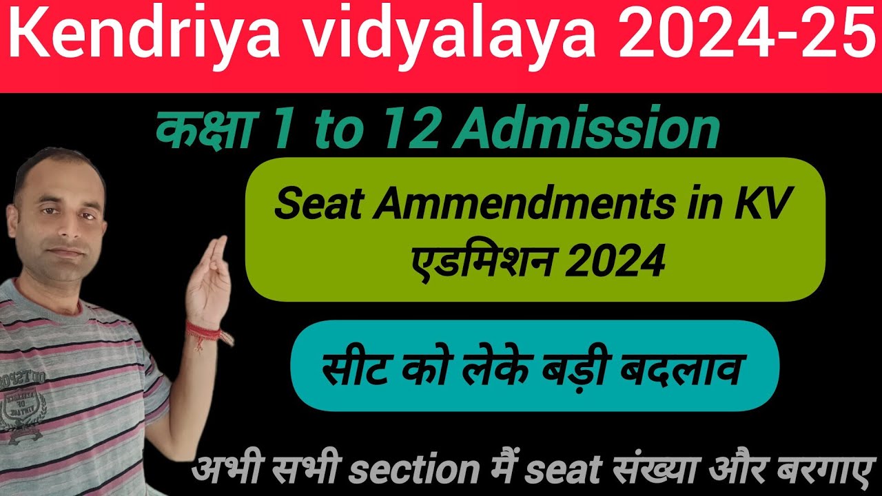 seat-ammendments-in-kvs-admission-guidelines-2024-25-current-seat