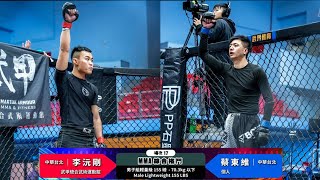 [WOTD-ETD 11] Fight.17 李沅剛 vs 蔡東維