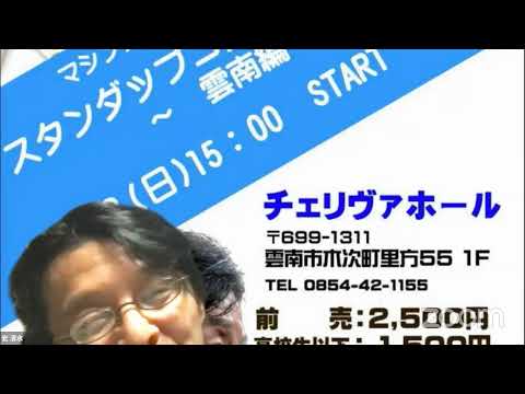 宏 清水のZoomミーティング