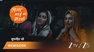 Download Lagu GANGA MAI KI BETIYAN | सिद्धांत ने सहाना को दी महंगी घड़ी MP3