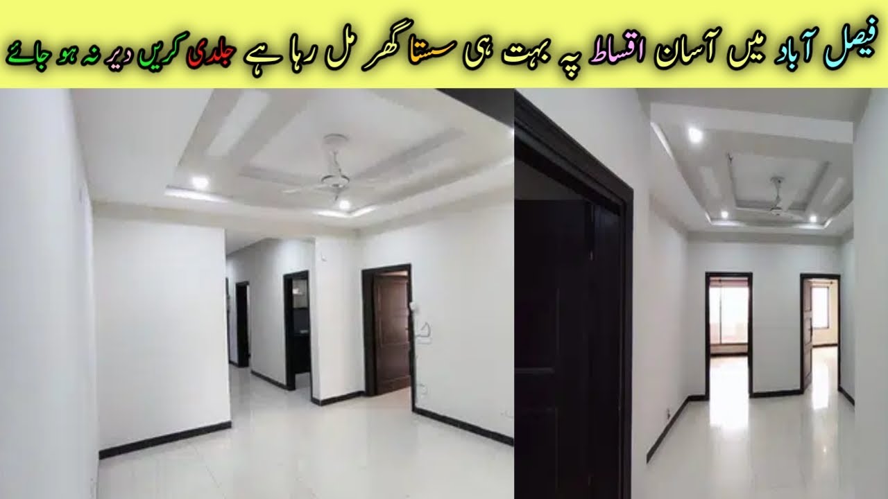 House for sale in faisalabad instalment house in faisalabad house