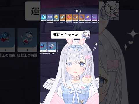 ガチャなら二枚引きだったのに #原神 #genshinimpact #切り抜き