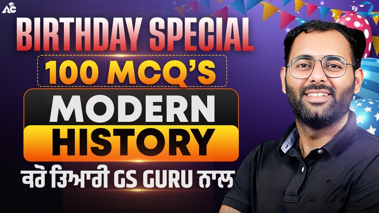 Birthday Special 100 Mcq's Modern History ਕਰੋ ਤਿਆਰੀ Gs Guru ਨਾਲ