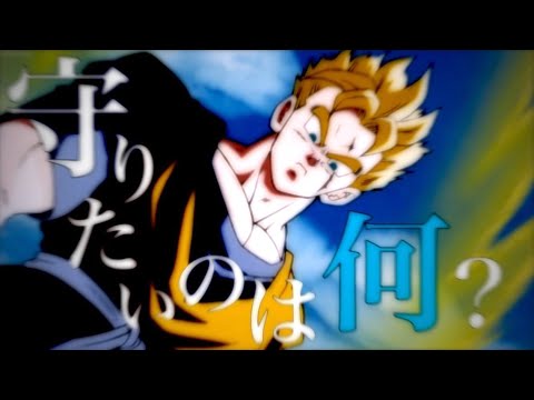【MAD/AMV】未来悟飯 × Ultra Spiral