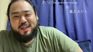 【ビッグニート】伝説のスペーサーイトウ【ニコ生】