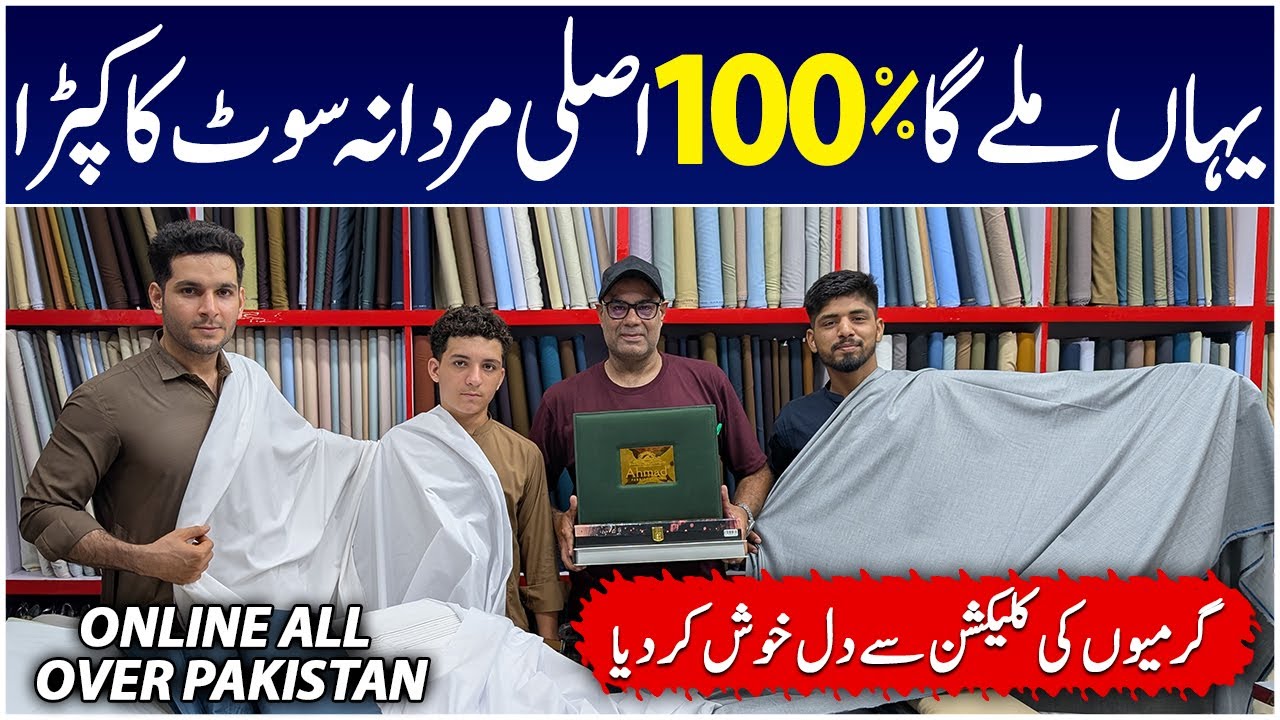 100 % Original Branded Gents Suit | Gents Unstitched Suits | Summer Collection 2025 | Hameed Fabric