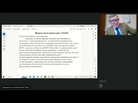 Форум пользователей Инж-РУ. Часть 1. 13.12.2023