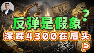 历史正在第9次重演！川宝的“砸盘规律”再现，黄金在7月前还要经历多少震荡？#黄金 #金价 #黄金走势